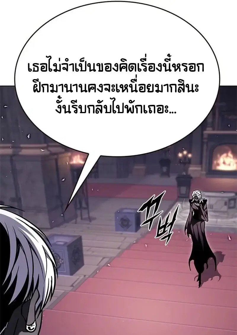 Eleceed ตอนที่ 376 หน้า 115