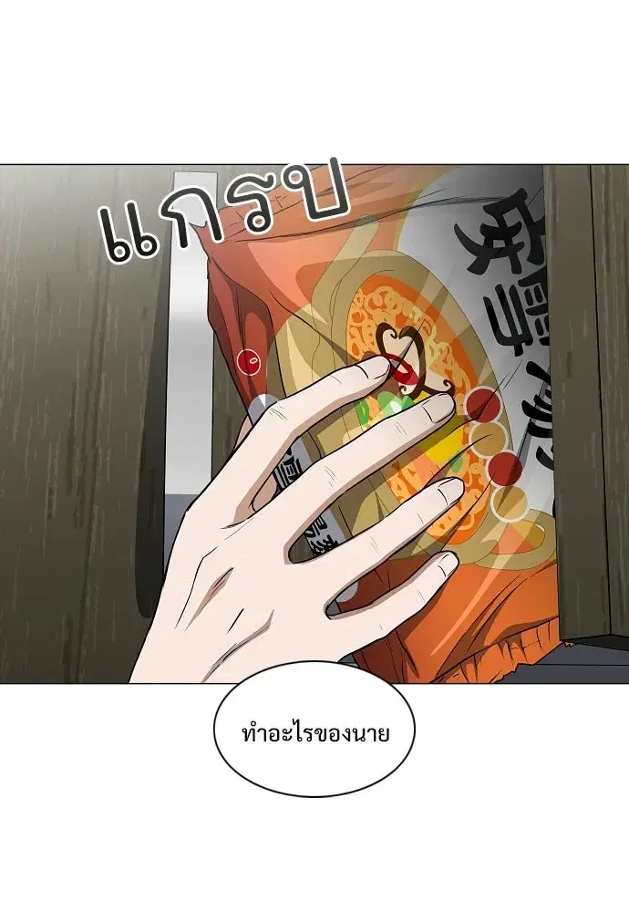 JAKDU ตอนที่ 75 หน้า 16