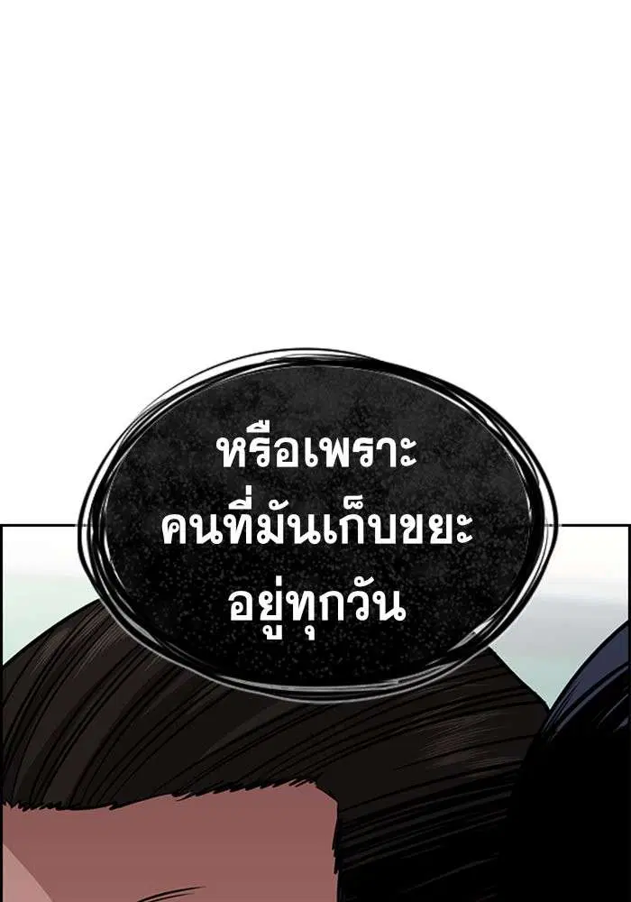True Education ตอนที่ 22 หน้า 97