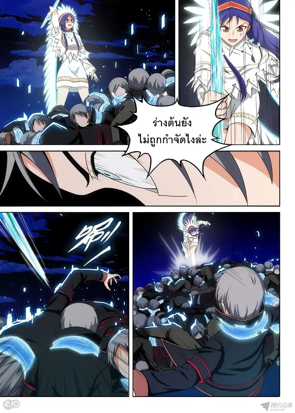 Silver Gravekeeper ตอนที่ 161 หน้า 9