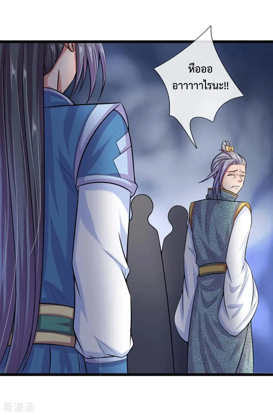 Shenwu Tianzun ตอนที่ 36 หน้า 8