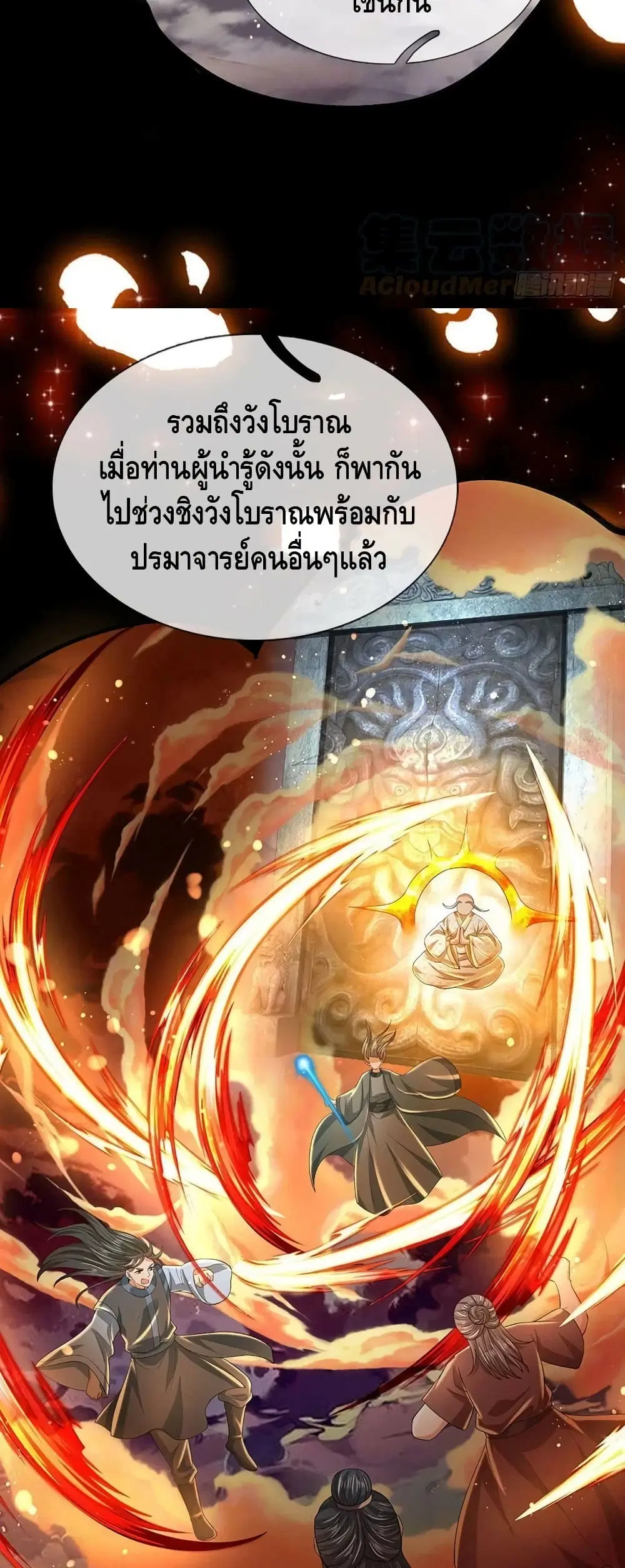 Opening to Supreme Dantian ตอนที่ 134 หน้า 19