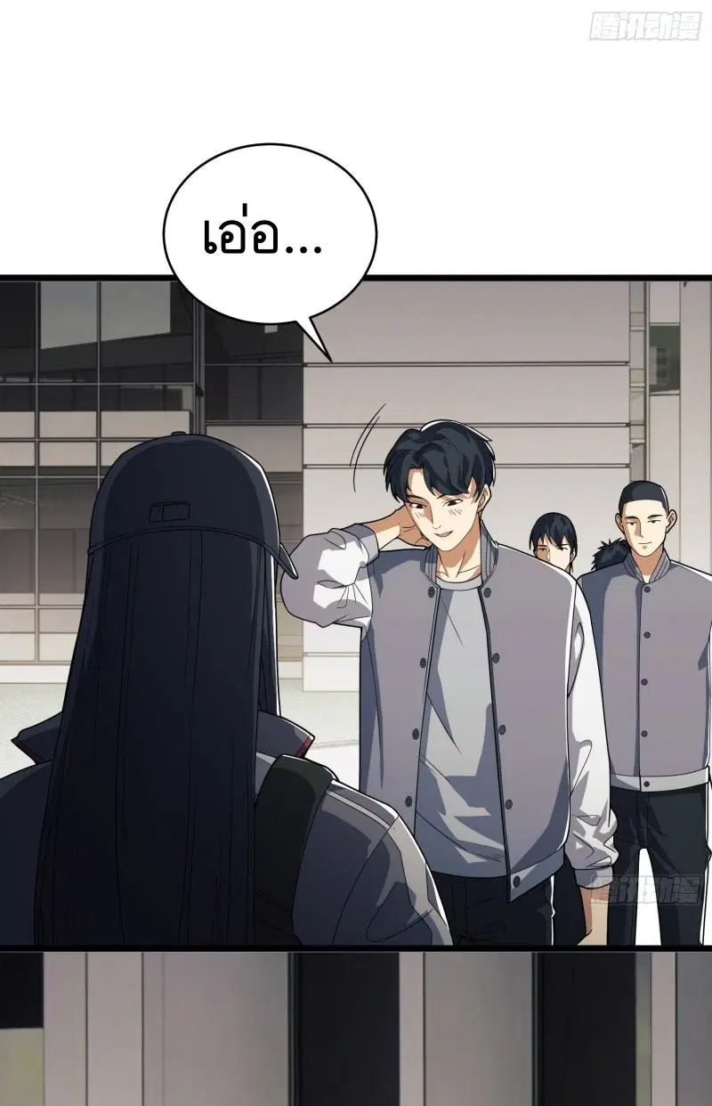 The First Order ตอนที่ 259 หน้า 6
