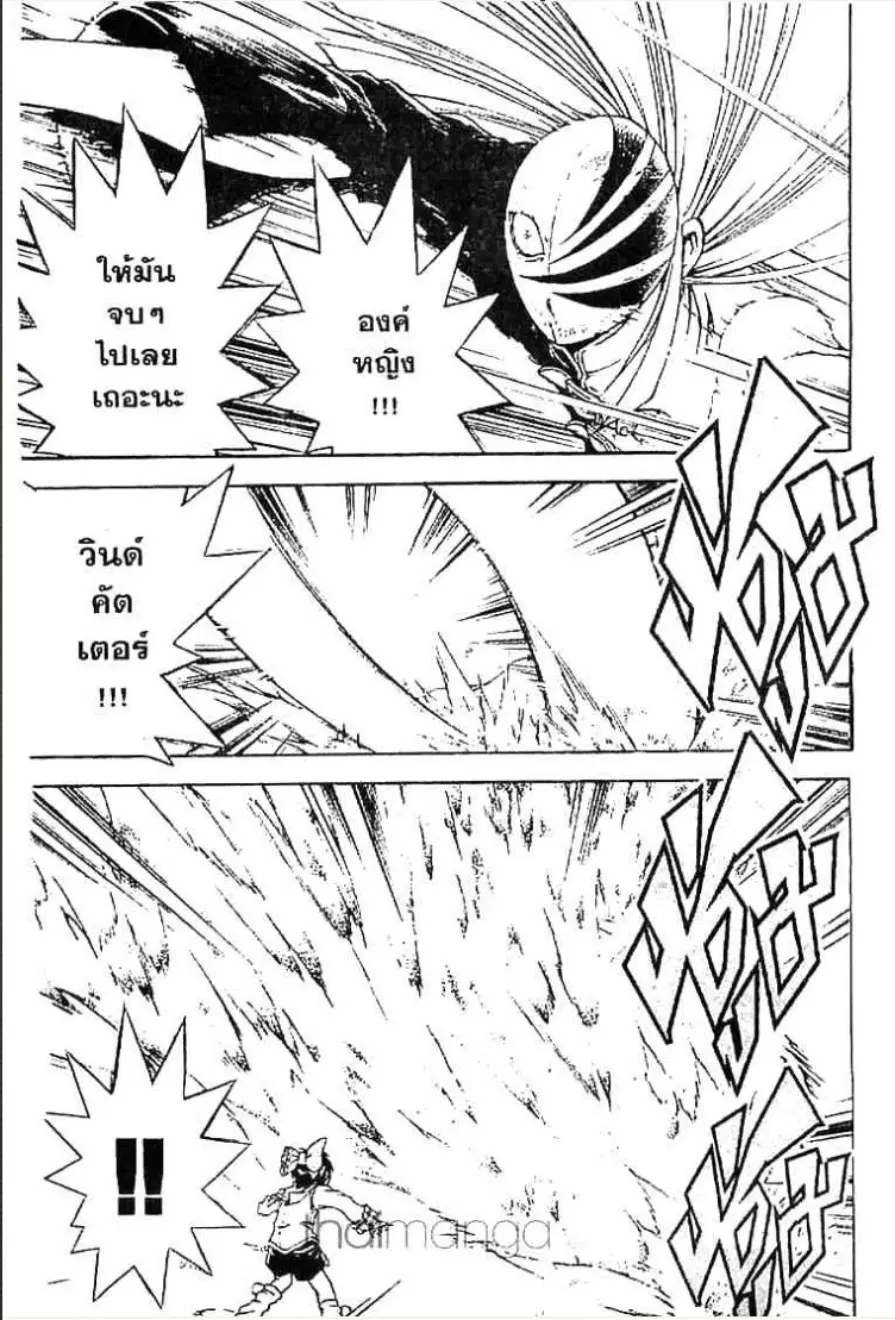 MÄR ตอนที่ 50 หน้า 12