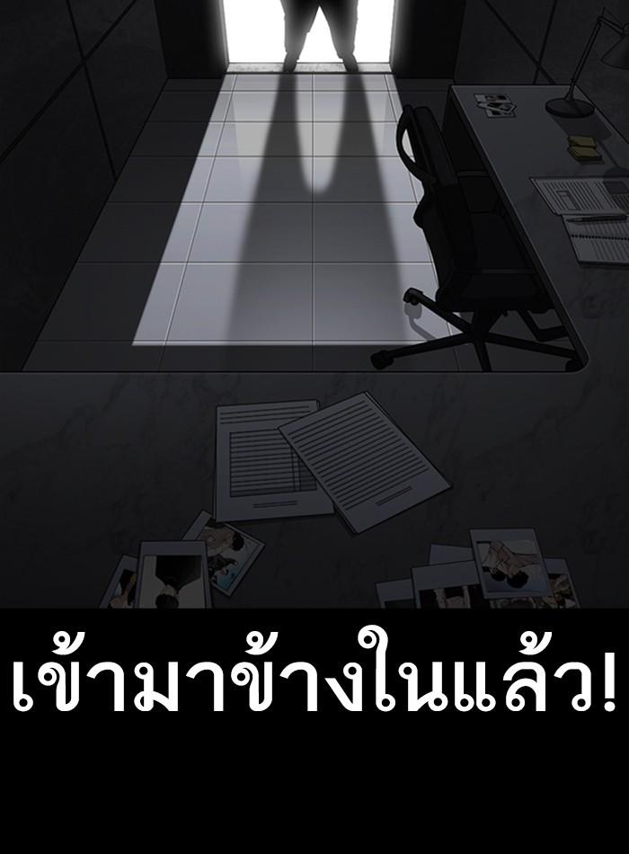 Lookism ตอนที่ 289 หน้า 6