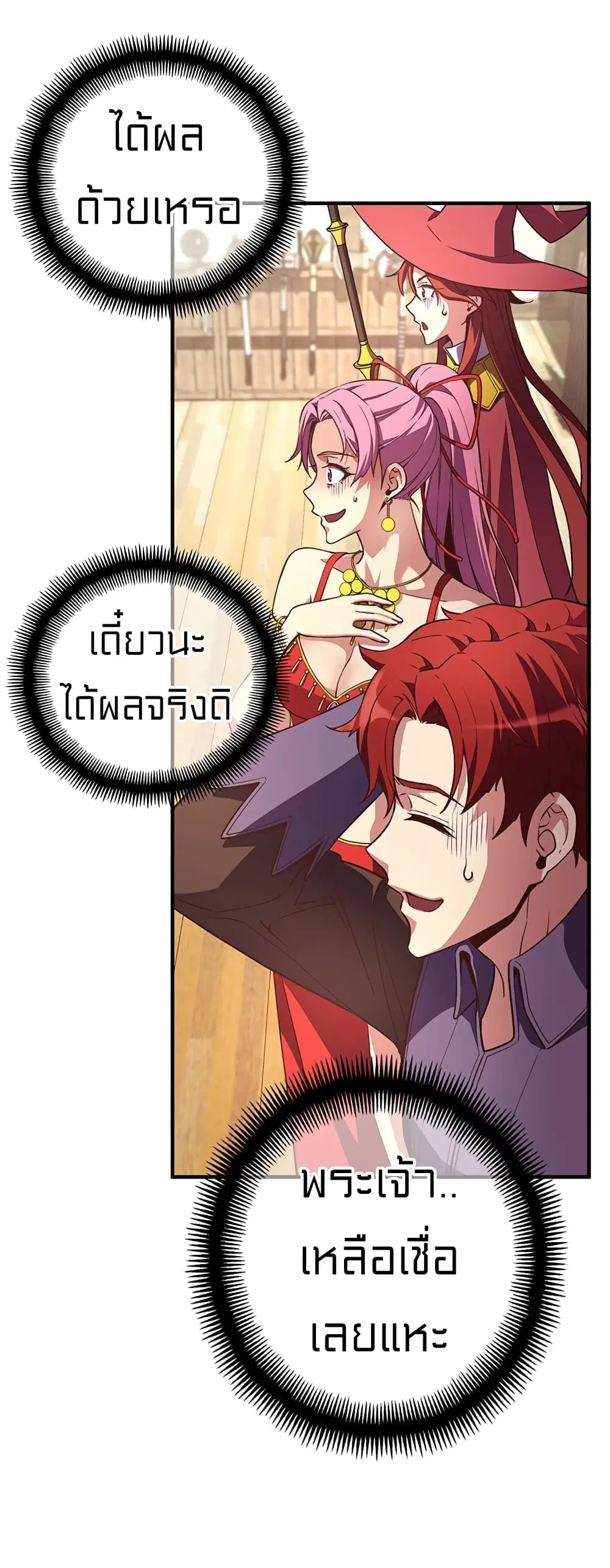 Legendary Moonlight Sculptor ตอนที่ 156 หน้า 26