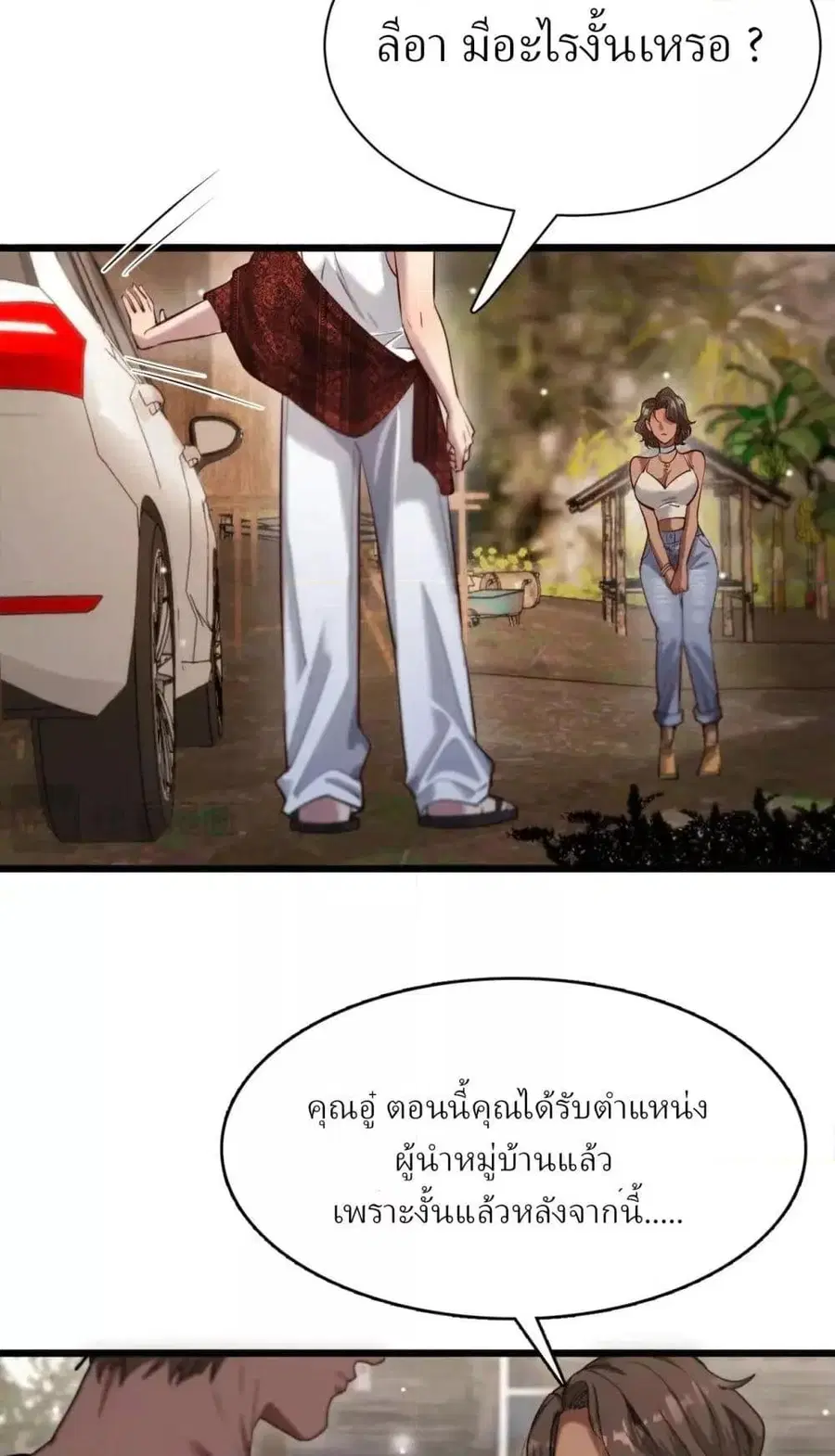 i’m stuck on the same day for a thousand years ตอนที่ 106 หน้า 15