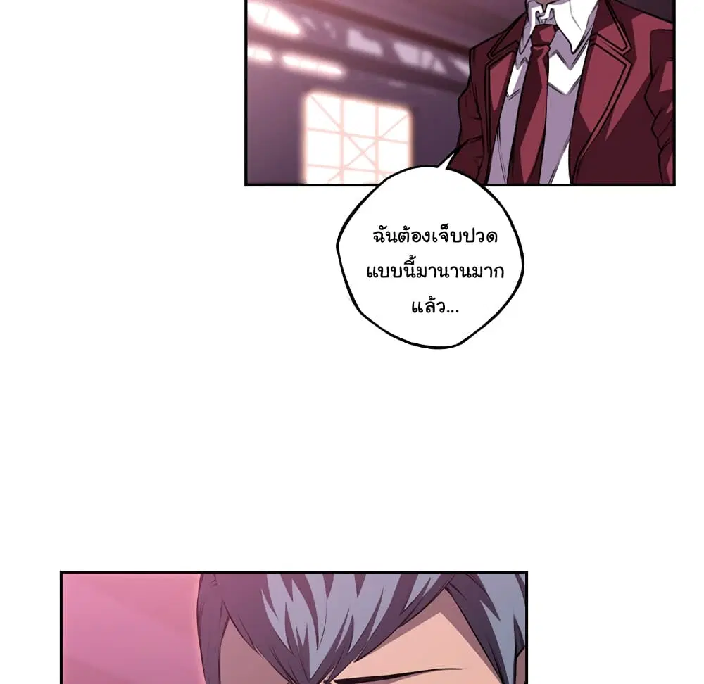 SuperNova ตอนที่ 107 หน้า 63