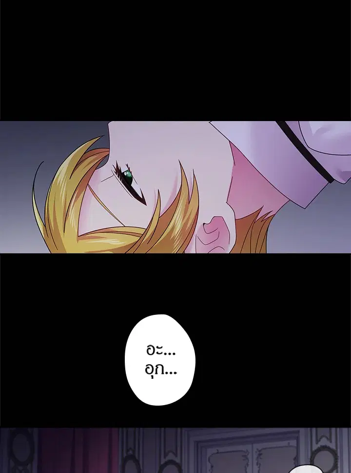 Satan’s Bride ตอนที่ 85 หน้า 50