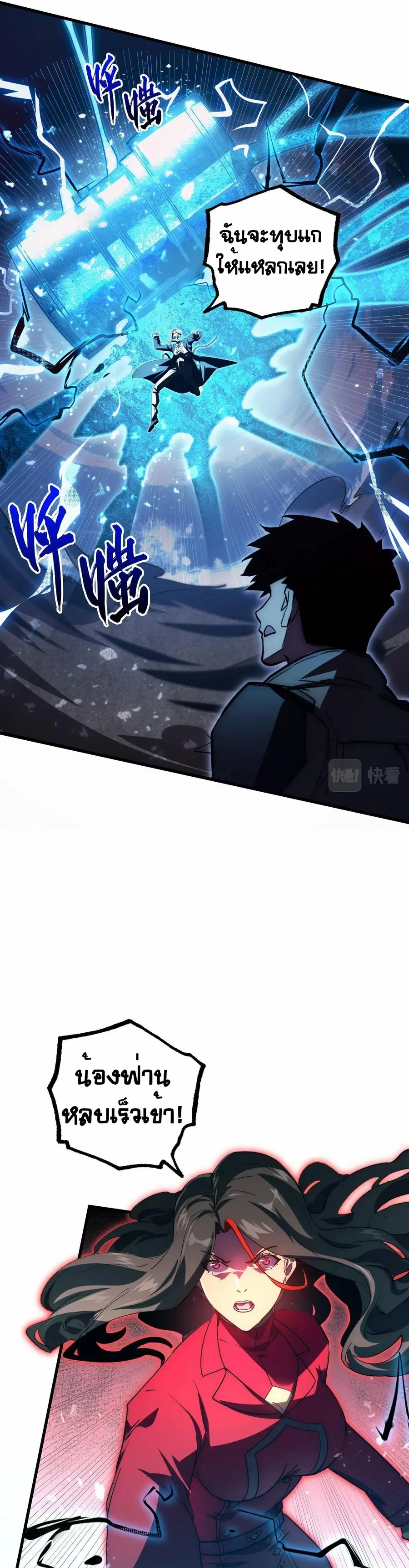 Rise From The Rubble ตอนที่ 189 หน้า 6