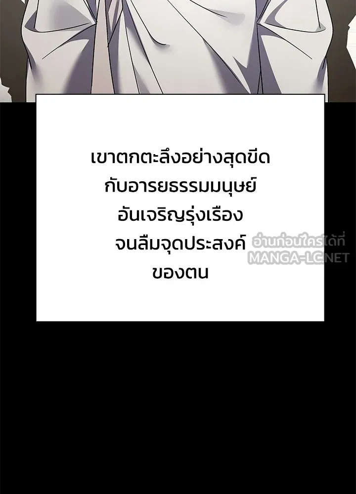 Night of the Ogre ตอนที่ 127 หน้า 135