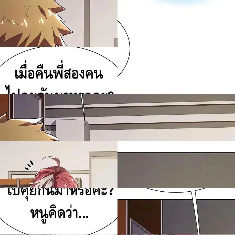 Undead King Beyond ตอนที่ 6.1 หน้า 13