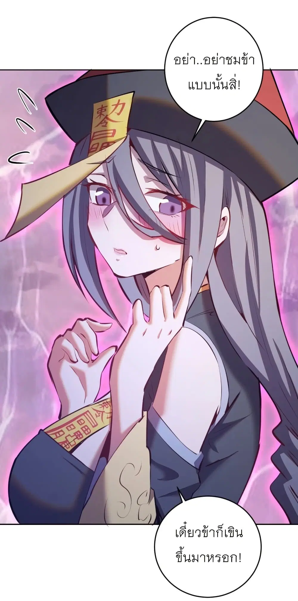 King Star Emperor ตอนที่ 174 หน้า 16