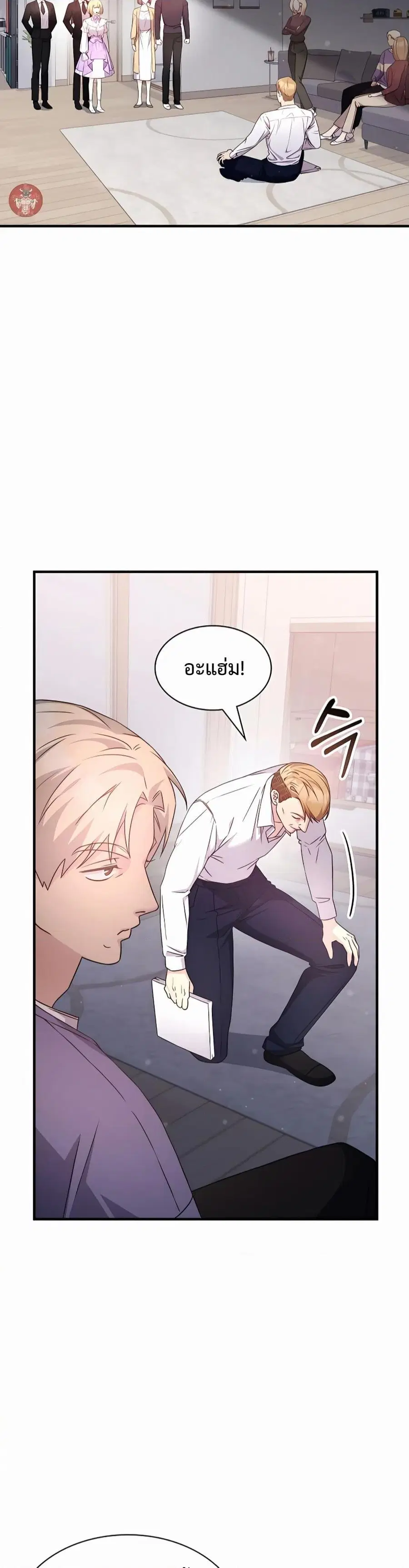 My Lucky Encounter From The Game Turned Into Reality ตอนที่ 41 หน้า 11