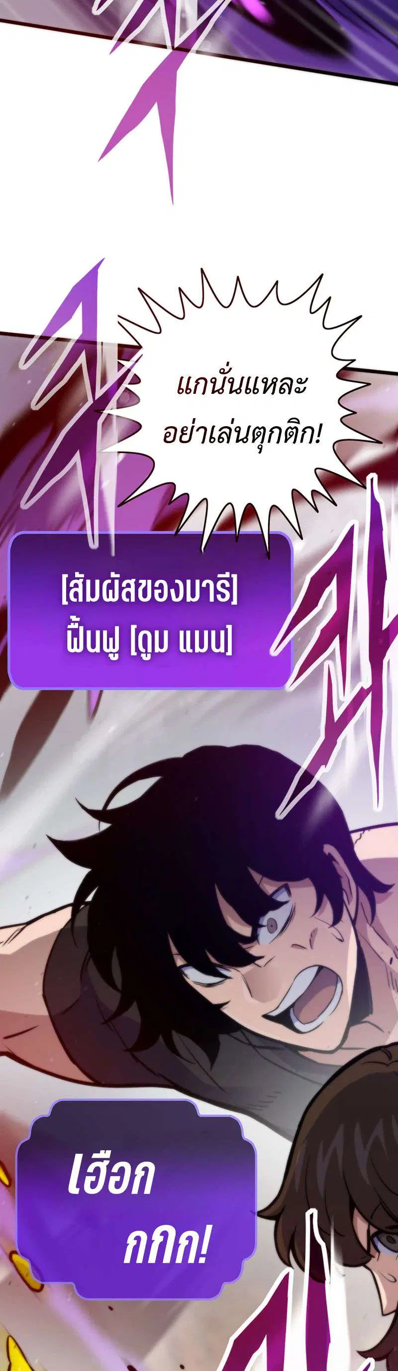 Past Life Returner ตอนที่ 181 หน้า 14