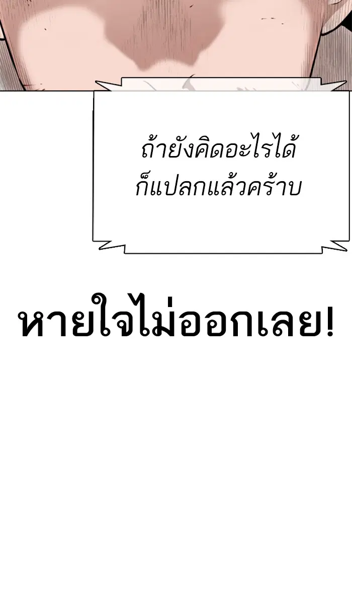 How to Fight ตอนที่ 18 หน้า 49