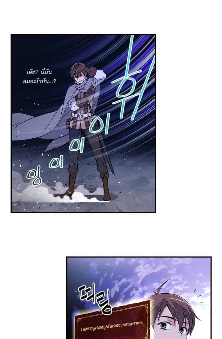 Legendary Moonlight Sculptor ตอนที่ 54 หน้า 11