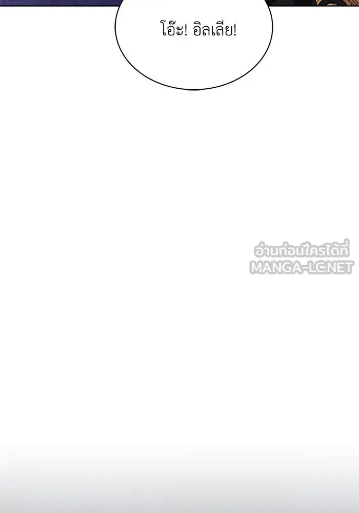 The Lazy Lord Masters the Sword ตอนที่ 120 หน้า 84