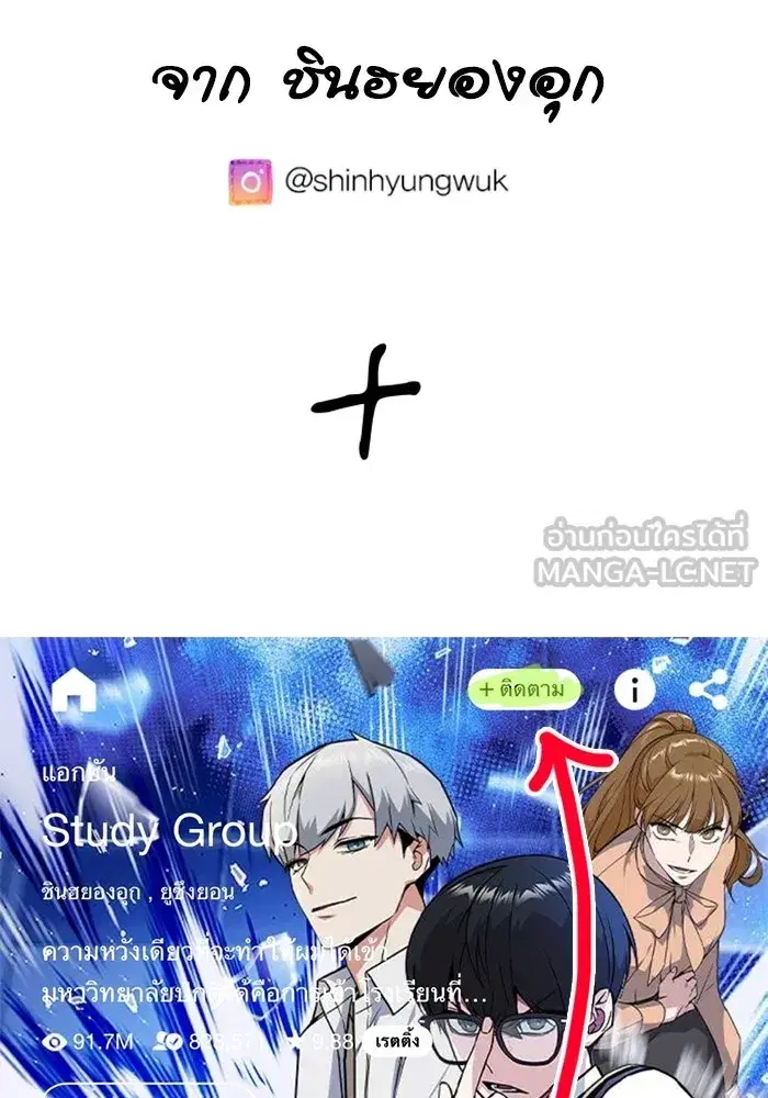 Study Group ตอนที่ 236 หน้า 78