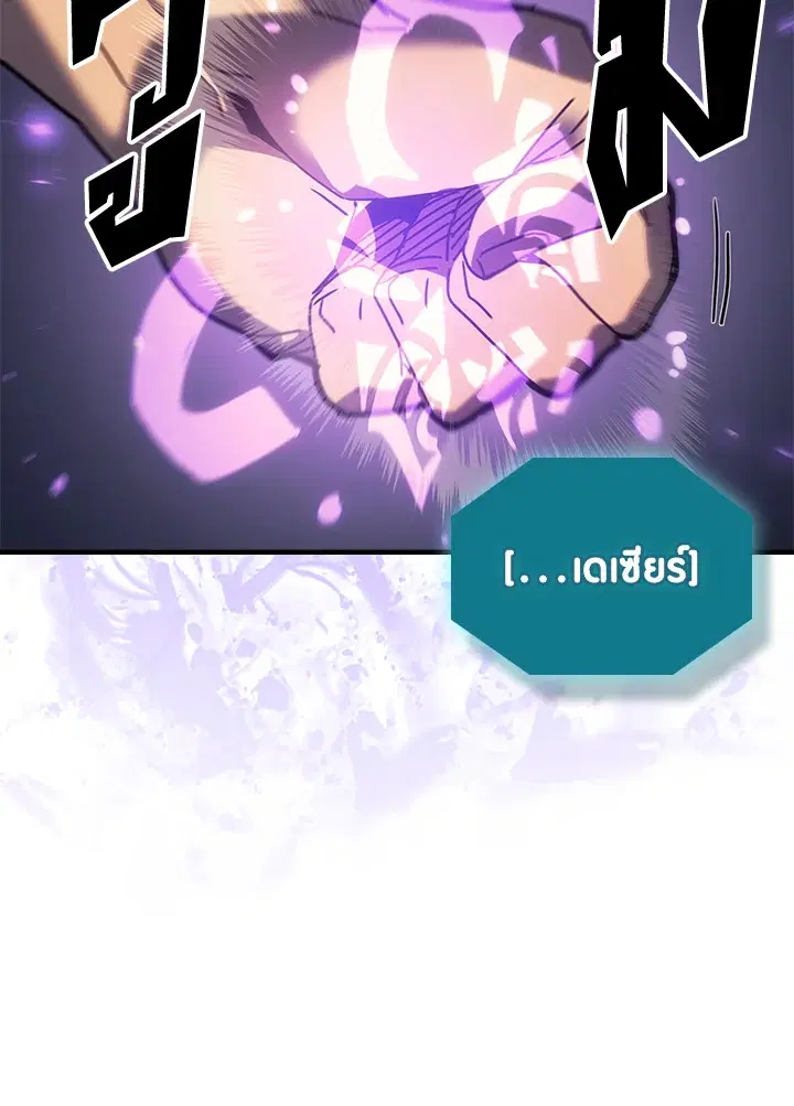A Returner’s Magic Should Be Special ตอนที่ 235 หน้า 75