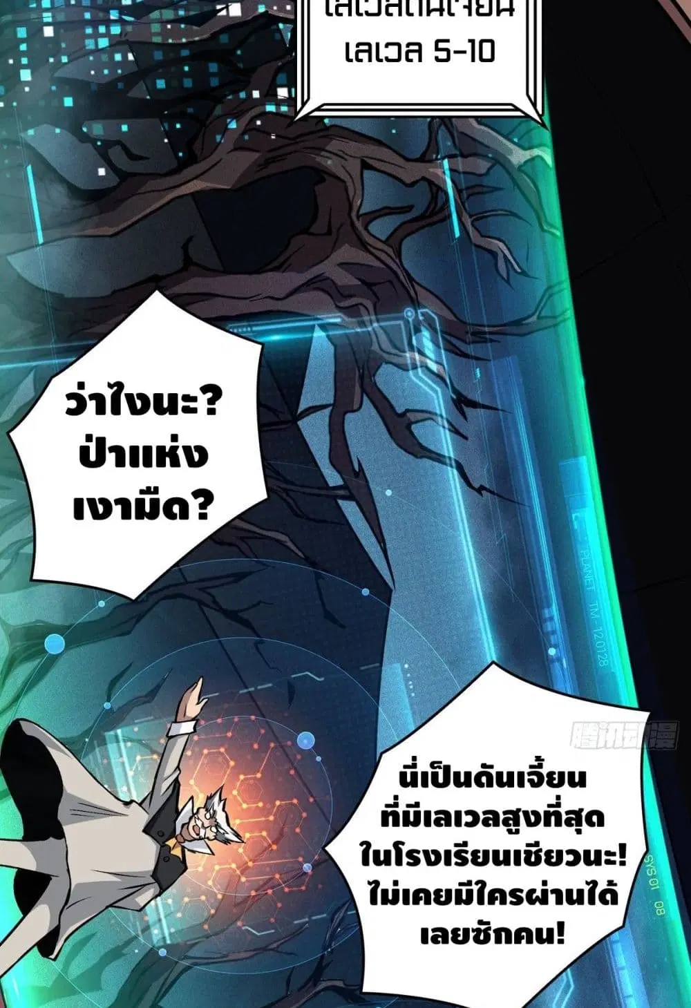 King Account at the Start ตอนที่ 7 หน้า 39