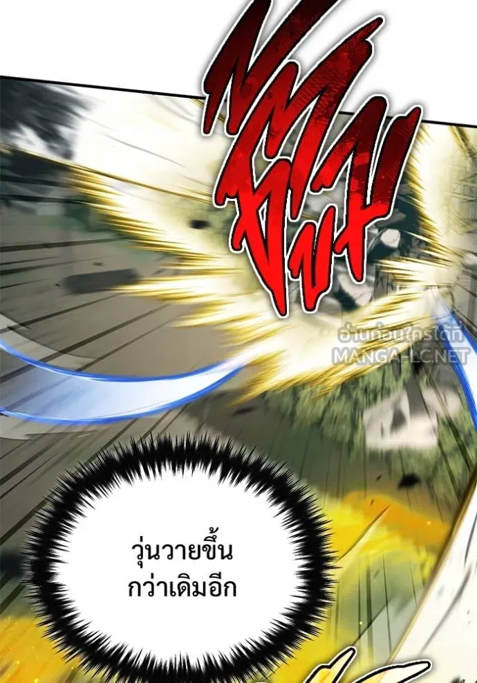Regressor’s Life After Retirement ตอนที่ 91 หน้า 93