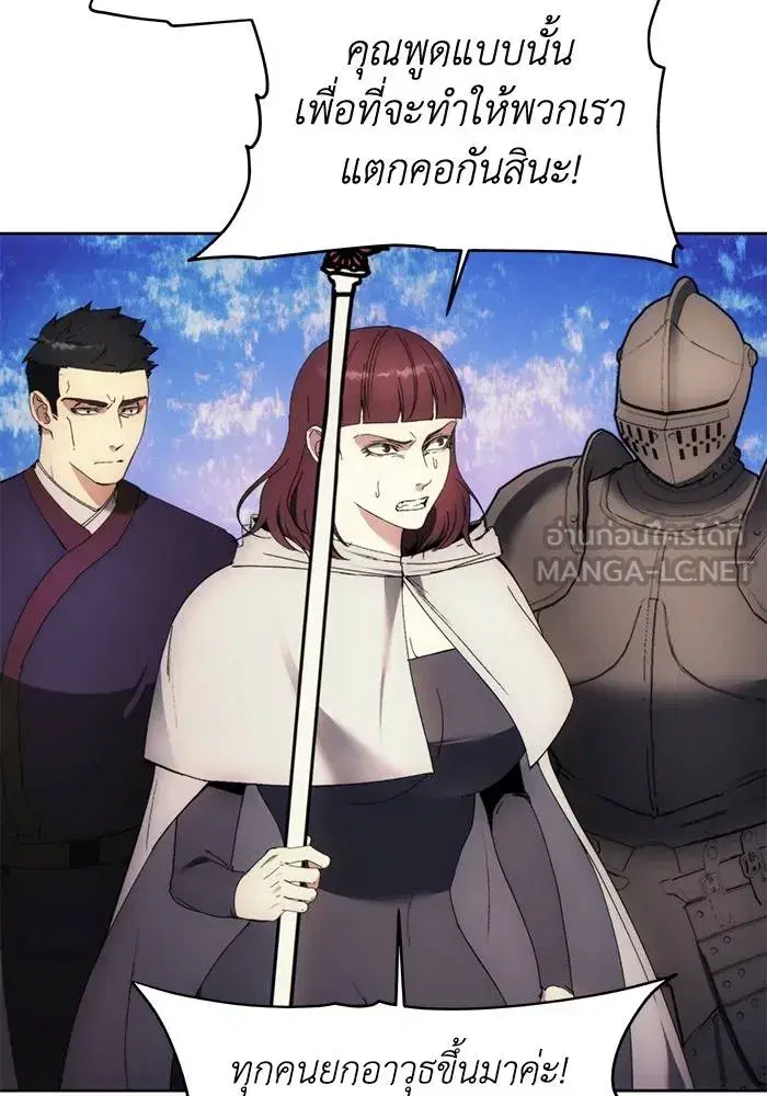 How to Live as a Villain ตอนที่ 108 หน้า 60