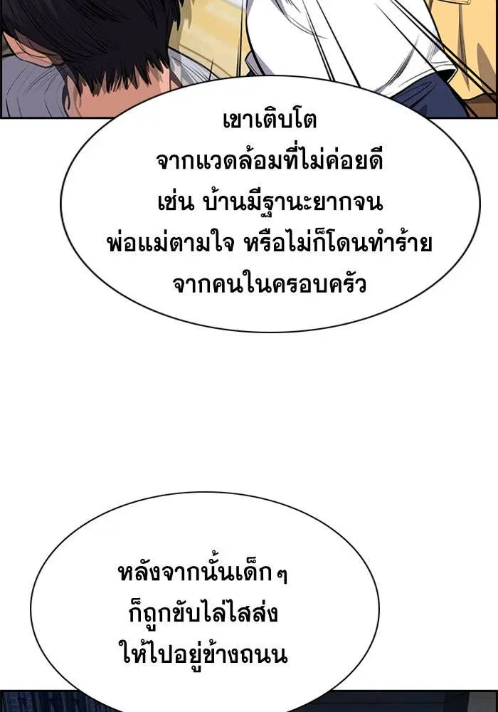 True Education ตอนที่ 62 หน้า 34