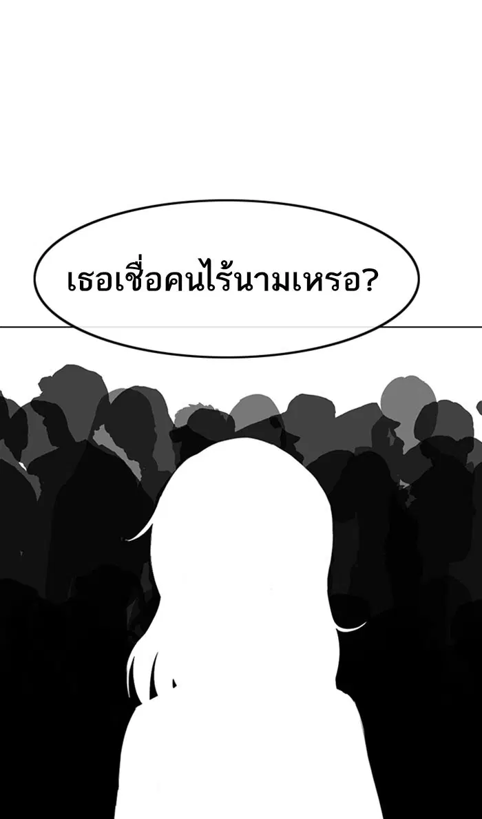 Random Chat ตอนที่ 96 หน้า 80