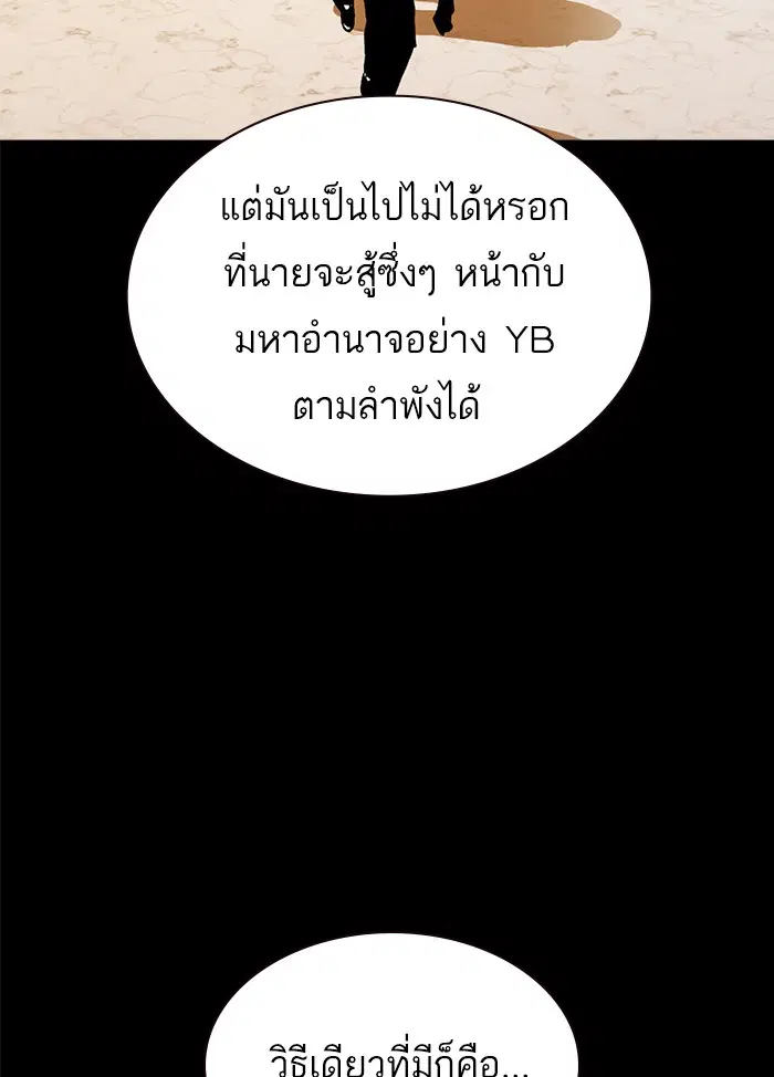 Study Group ตอนที่ 120 หน้า 197