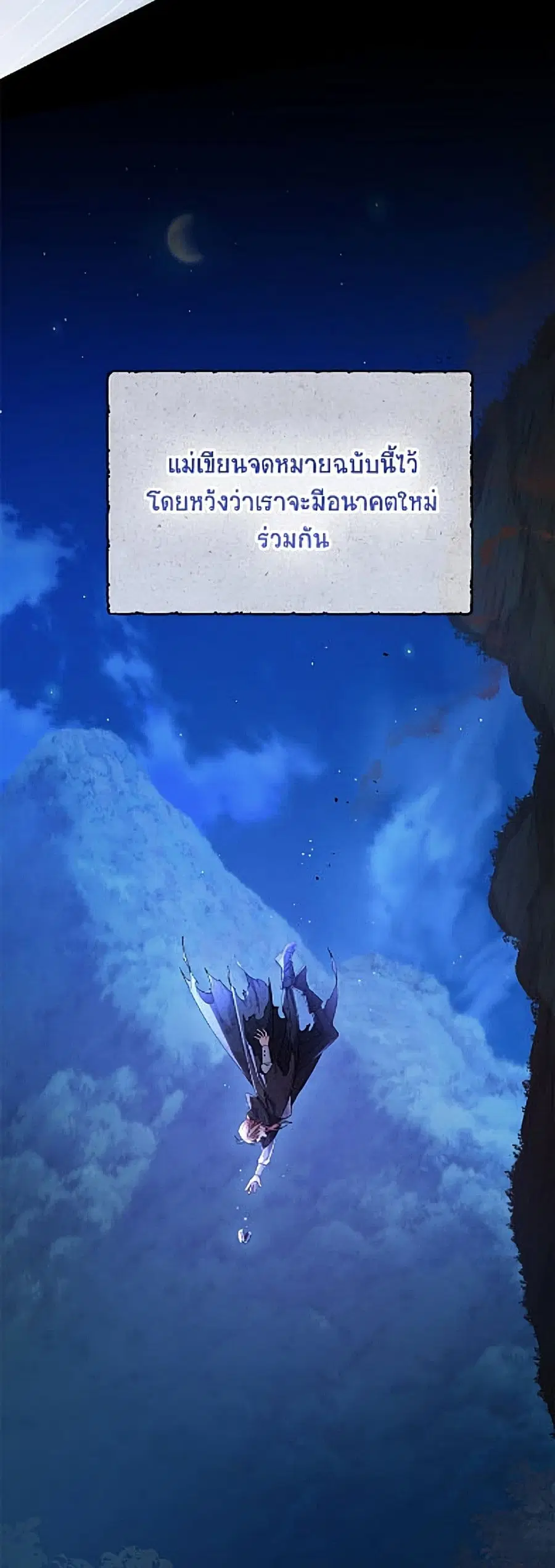The Soulless Duchess ตอนที่ 159 หน้า 34