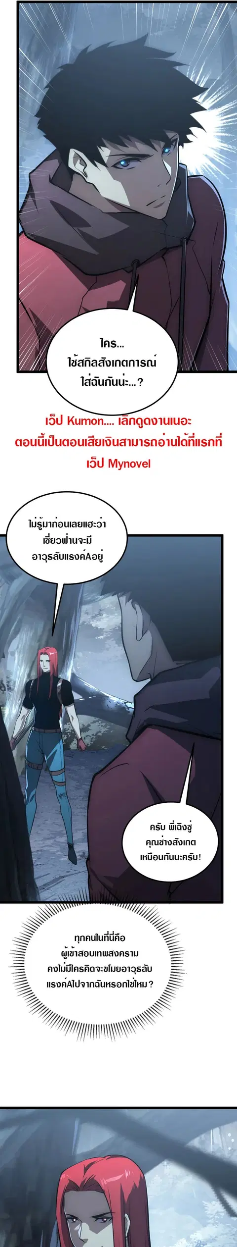Rise From The Rubble ตอนที่ 130 หน้า 7