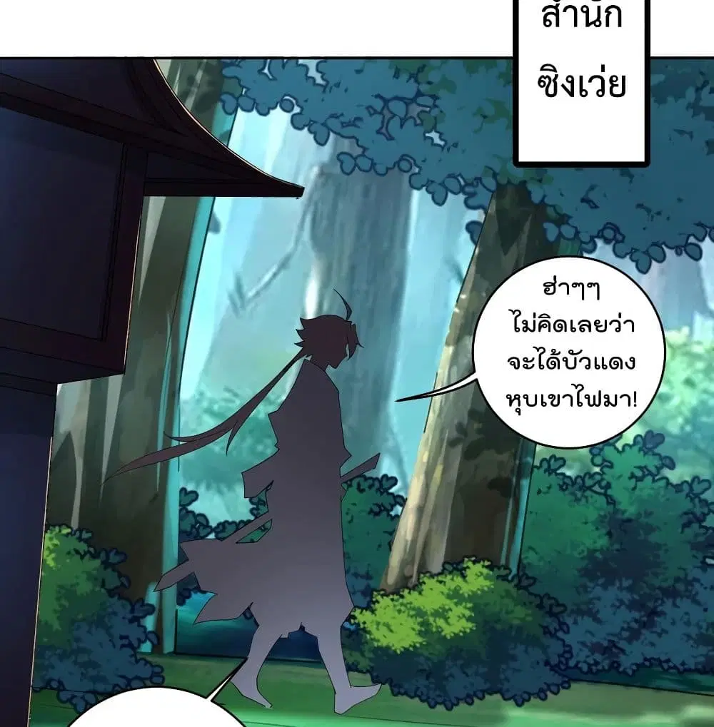 Rebirth God of War ตอนที่ 114 หน้า 18