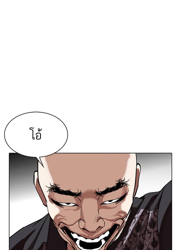 Lookism ตอนที่ 304 หน้า 156