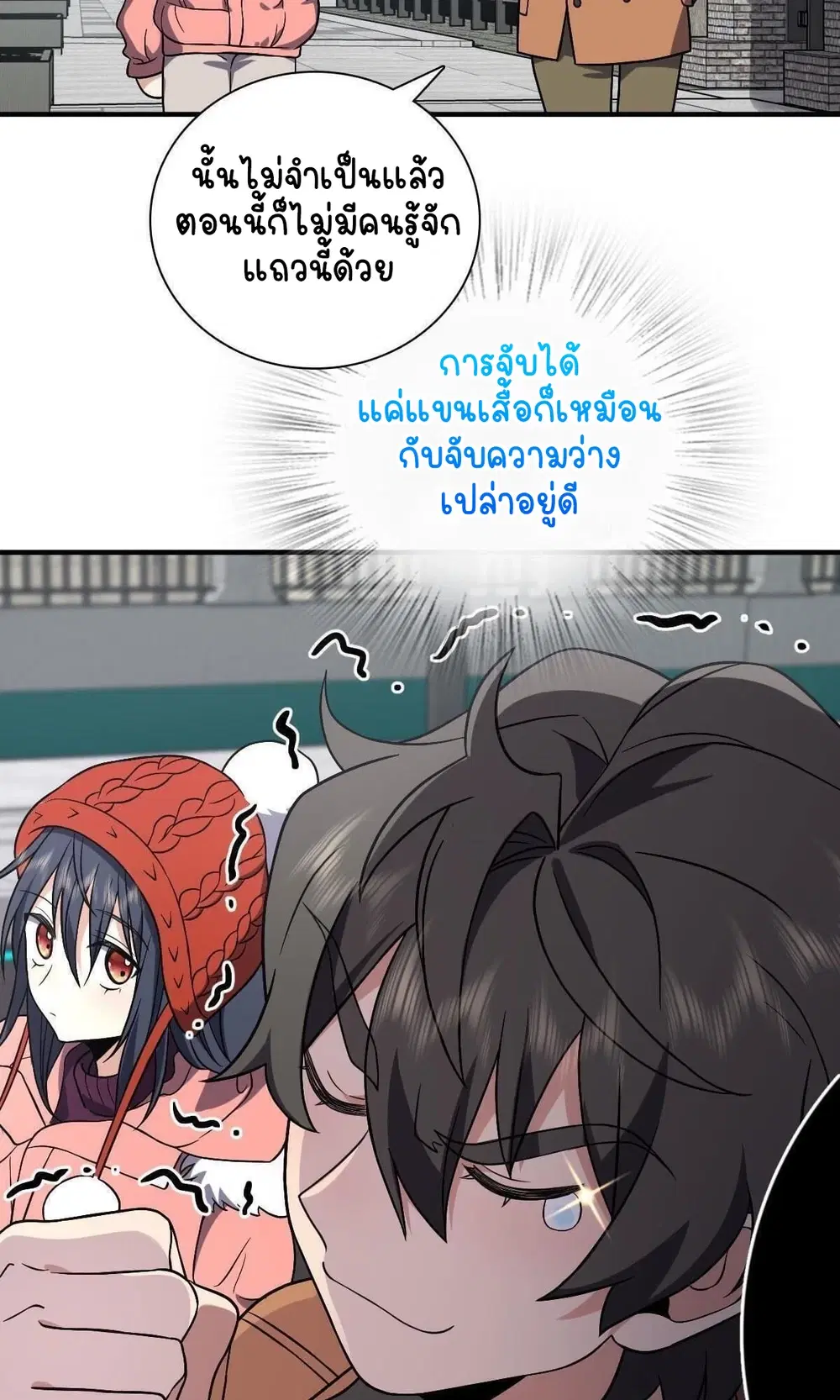 My Wife Is From a Thousand Years Ago ตอนที่ 47 หน้า 58