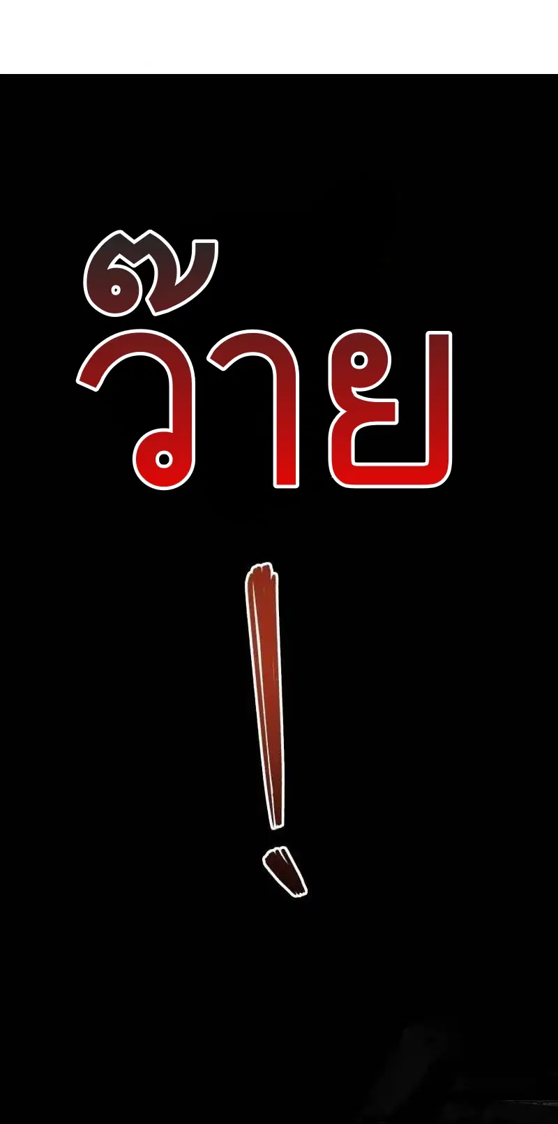 The First Order ตอนที่ 318 หน้า 37