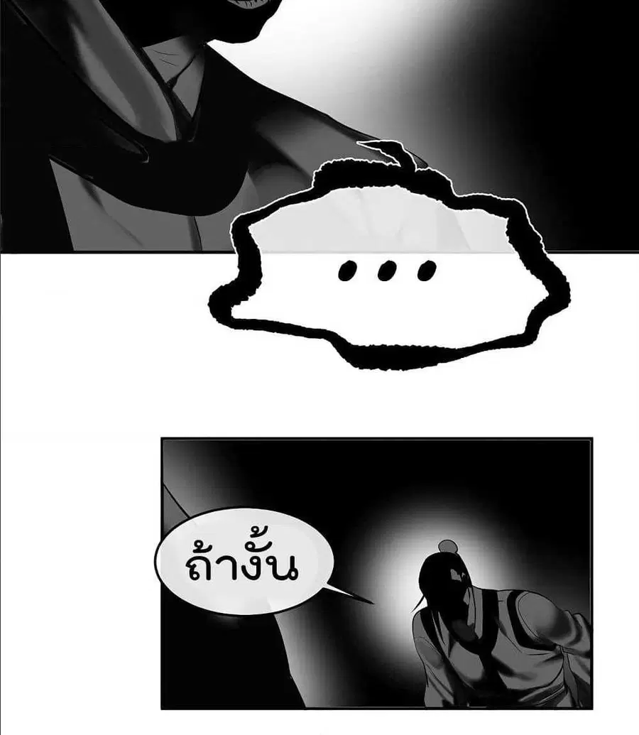 Volcanic Age ตอนที่ 55 หน้า 46