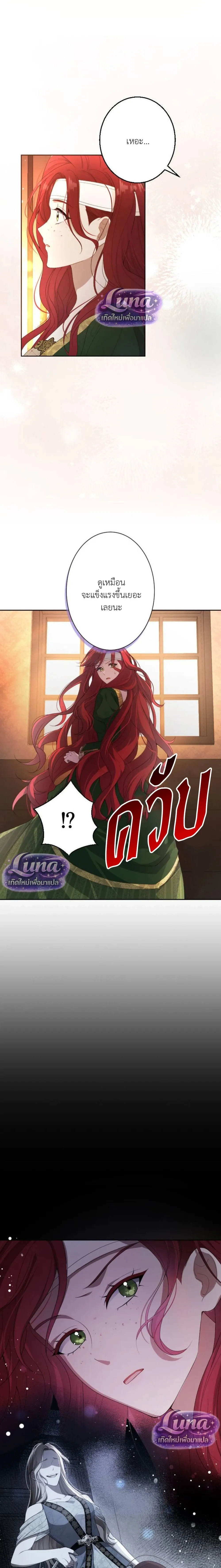 Labeled as a Villainess, but Nominated as the First Prince’s Priestess Consort – ถูกตราหน้าว่าเป็นนางร้าย แต่กลับได้เป็นพระชายาของเจ้าชายลำดับ 1 ตอนที่ 1 หน้า 35