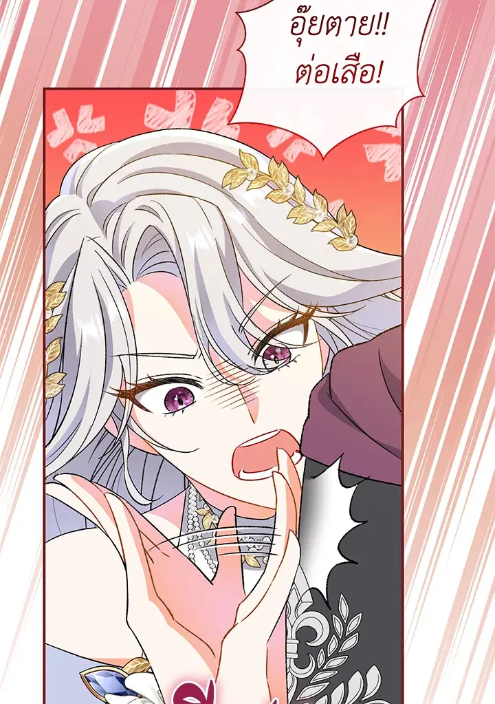 The Villain’s Match Is Too Perfect – คู่ดูตัวของนางร้ายเพอร์เฟกต์เกินไป ตอนที่ 3 หน้า 166
