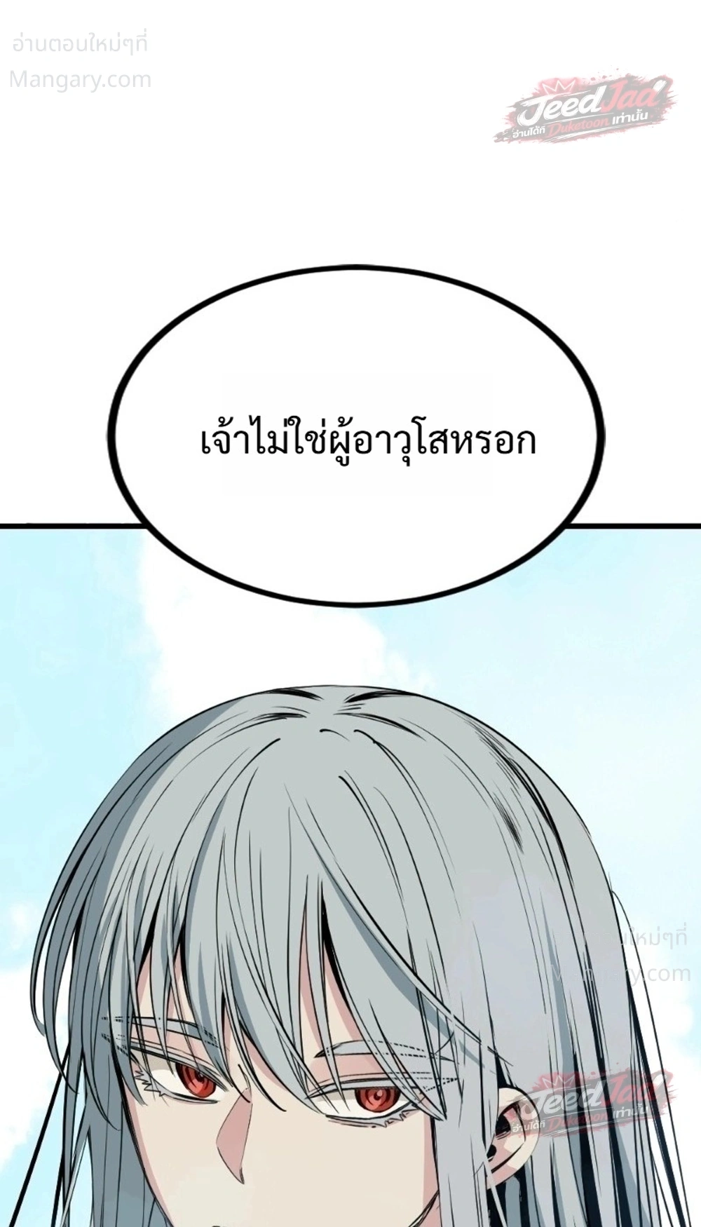 HERO KILLER ตอนที่ 286 หน้า 46