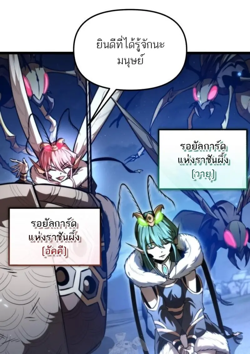 Reincarnator ผู้หวนคืน ตอนที่ 116 หน้า 13