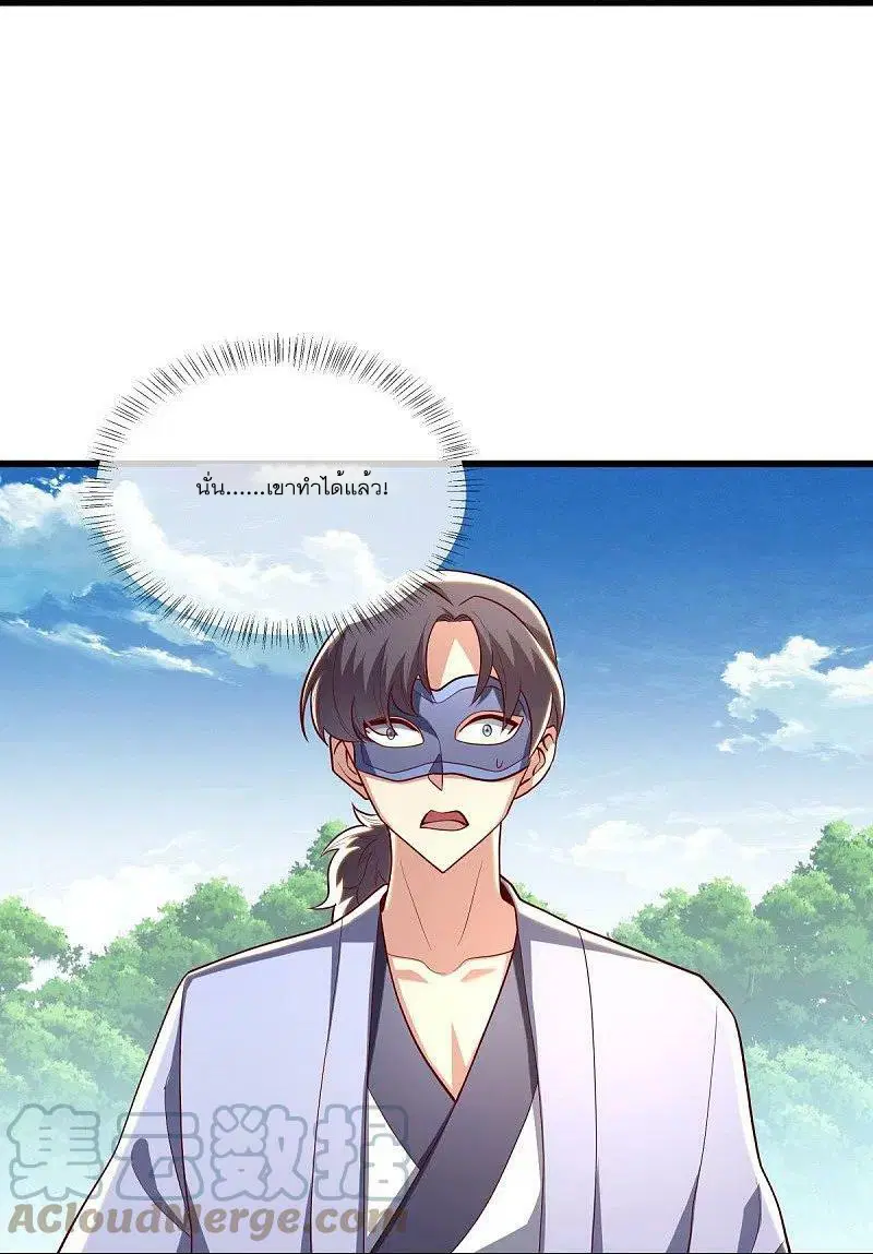 Peerless Battle Spirit ตอนที่ 501 หน้า 34