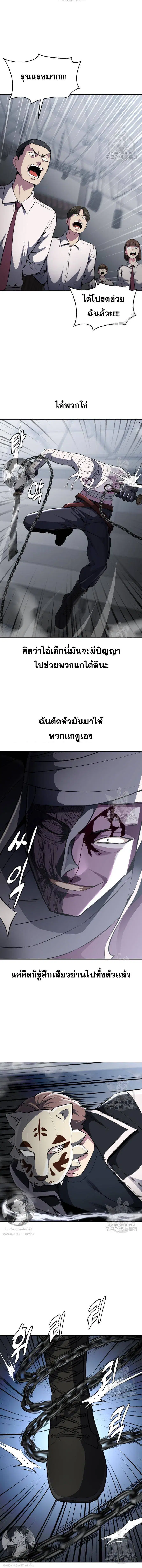 The Boy of Death ตอนที่ 179 หน้า 18