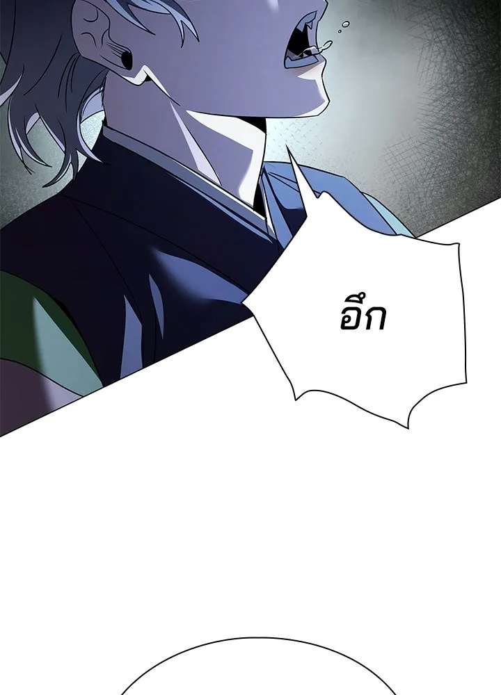 Night of the Ogre ตอนที่ 128 หน้า 44