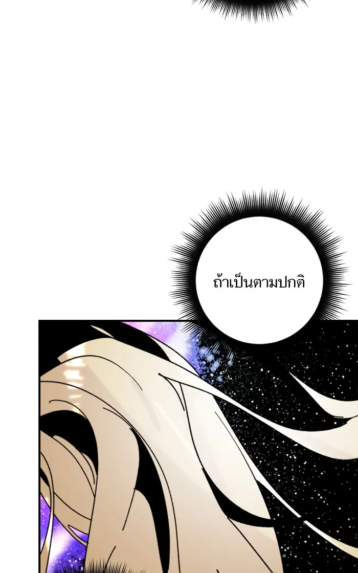 Return to Player ตอนที่ 57 หน้า 81