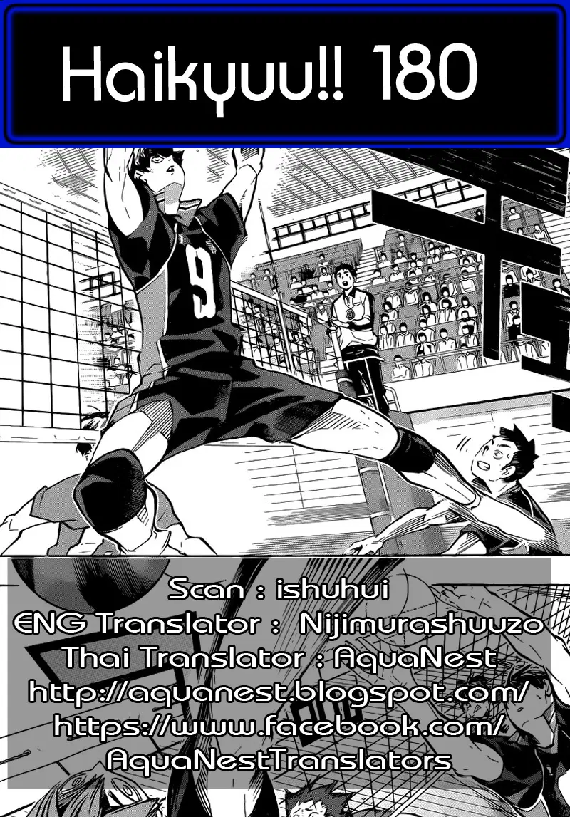 Haikyuu!! ตอนที่ 180 หน้า 19