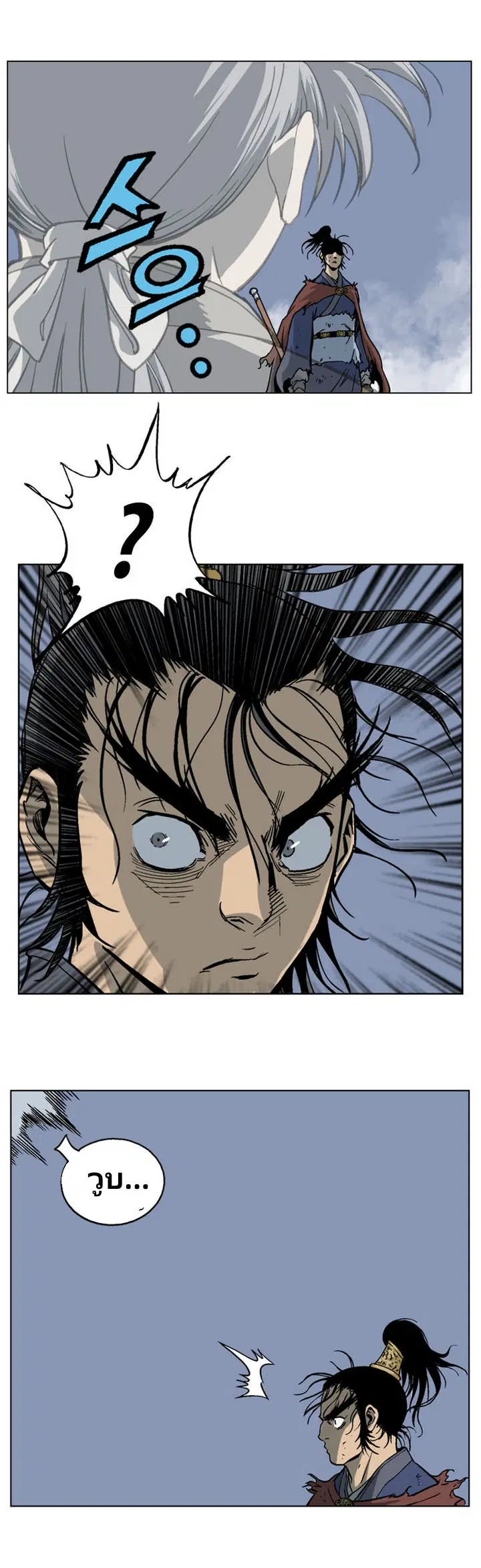 Gosu ตอนที่ 48 หน้า 5