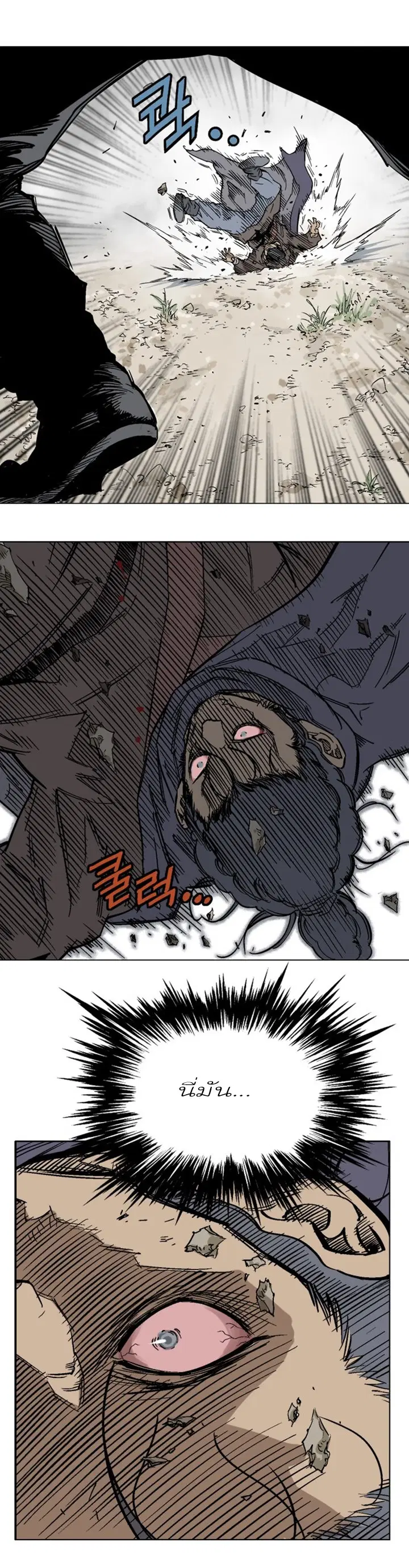 Gosu ตอนที่ 100 หน้า 35