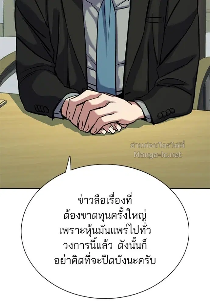 Reborn Rich ตอนที่ 110 หน้า 92