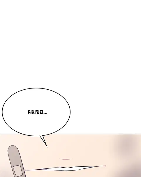 The Boy of Death ตอนที่ 24 หน้า 176